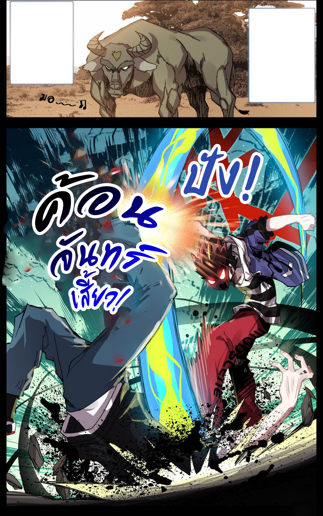 [ยุติการแปล]การเกิดใหม่ของจักรพรรดิ [Another Emperor Reborn] ตอนที่ 5 หน้า 4