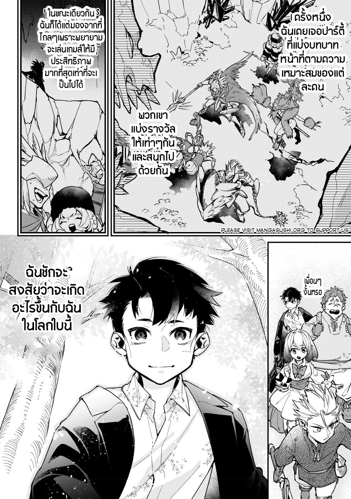 อดีตเกมเมอร์ไปผจญภัยในต่างโลก ,Ikitsuku Saki Wa Yuusha Ka Maou Ka ตอนที่ 6 หน้า 11