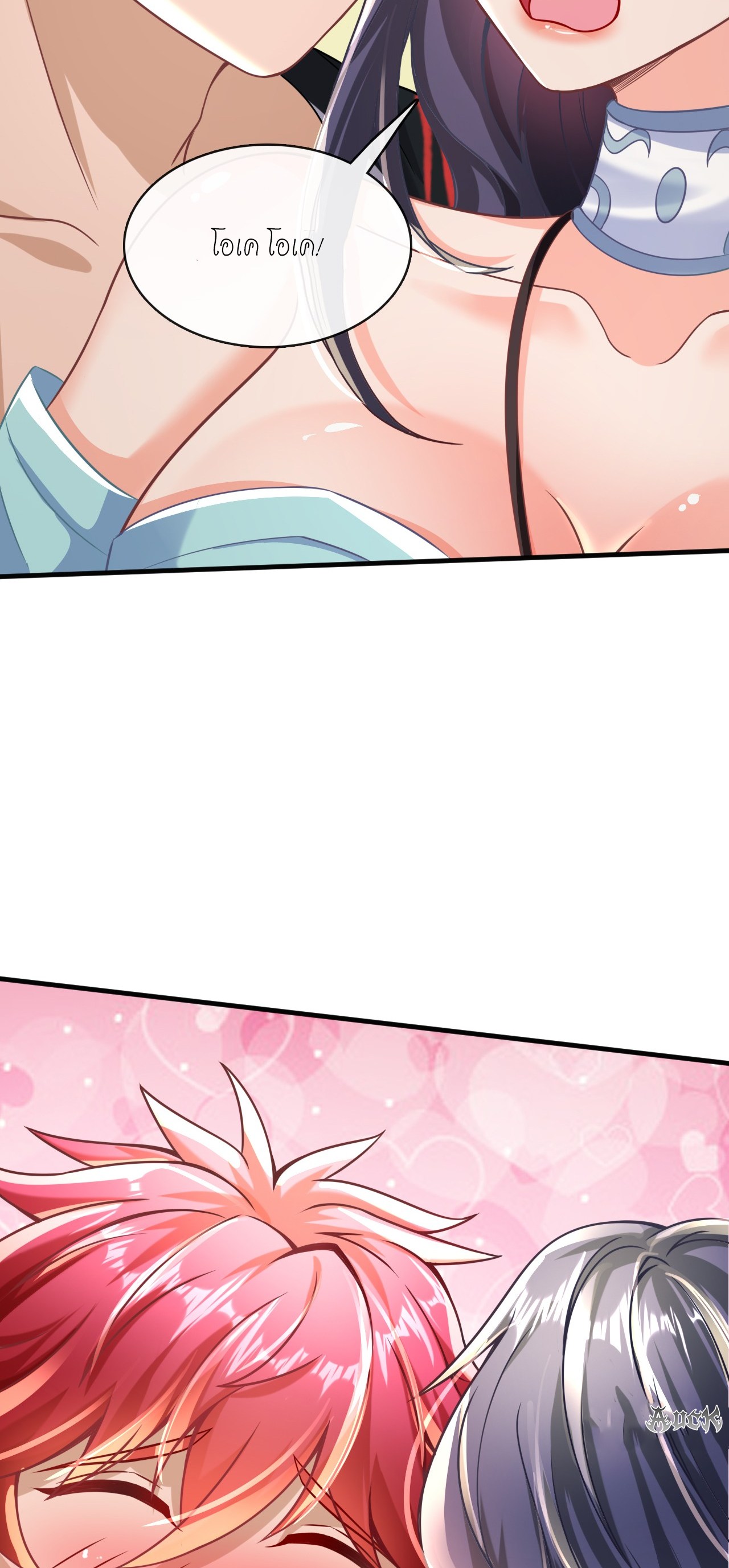 สุดยอดลูกเขยบ้า ตอนที่ 16 หน้า 34