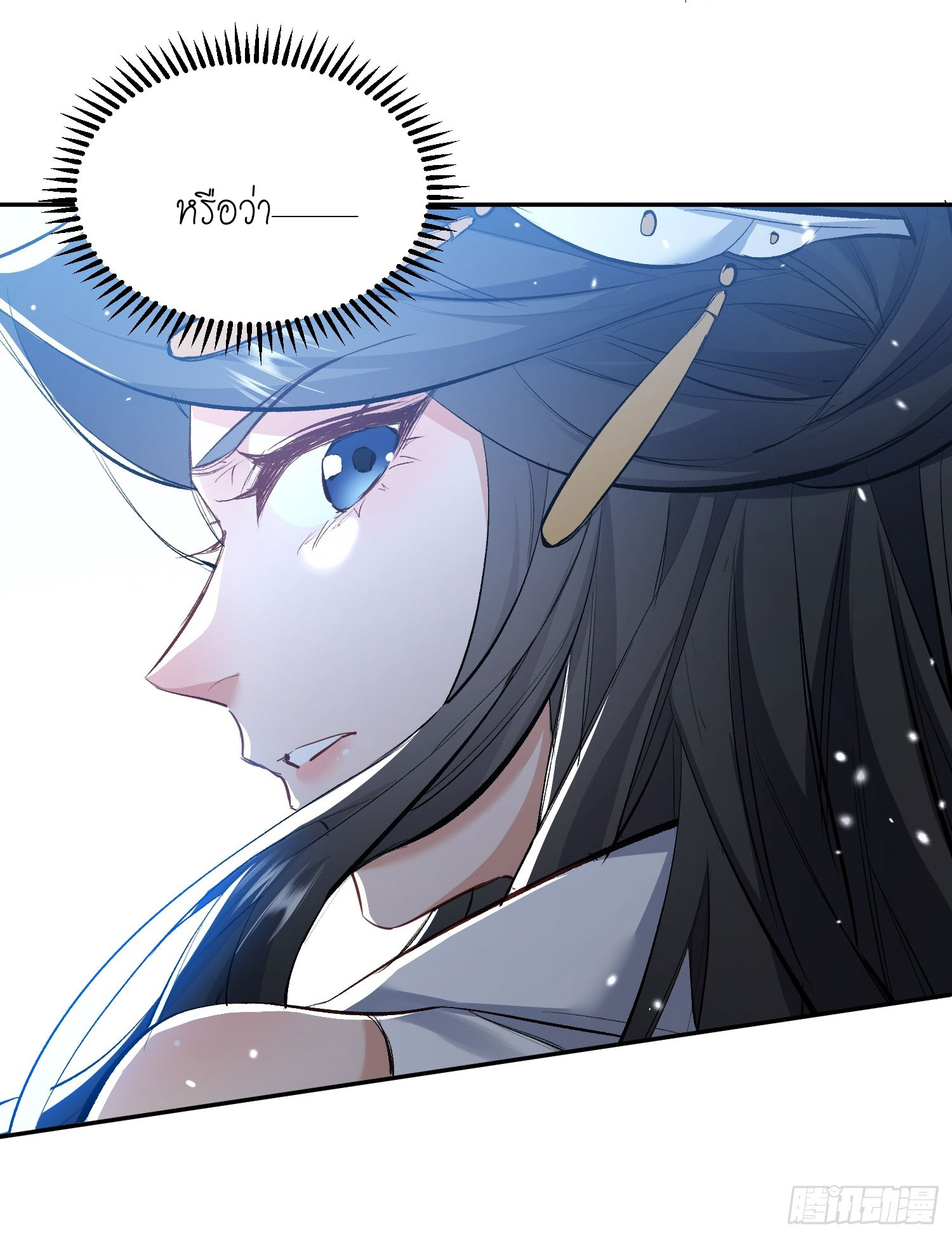 ลูกศิษย์จักรพรรดินีของข้ากำลังจะเข้าสู่ด้านมืด ตอนที่ 1 หน้า 47