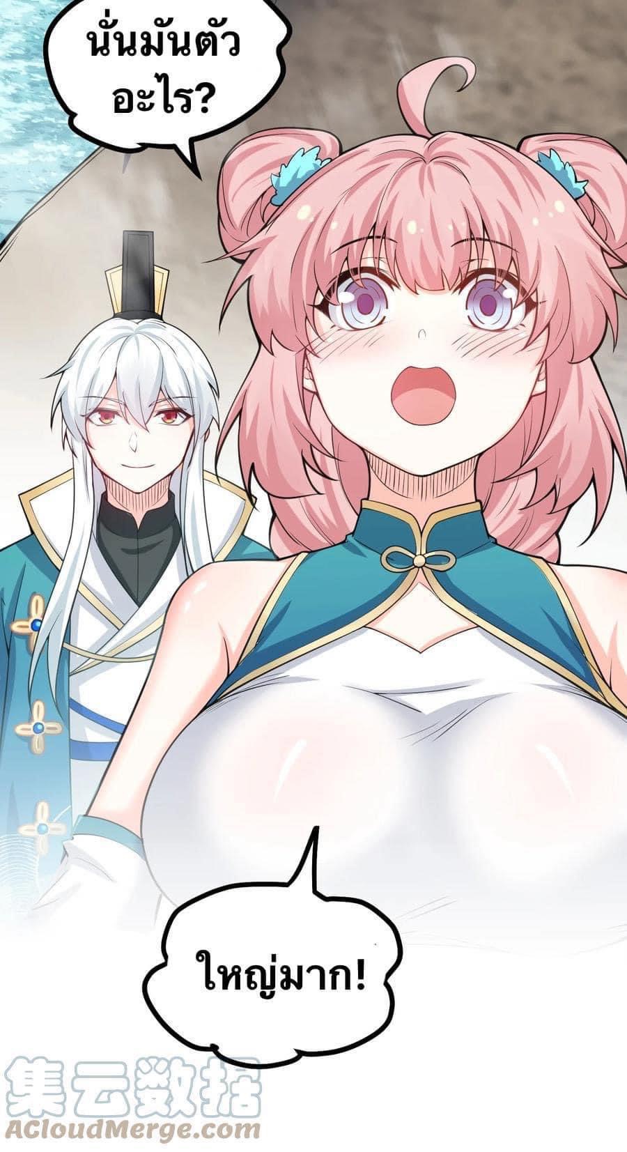มหาบุรุษ ในตำนาน ตำนานที่หลับใหล (ศิษย์เบิ้มๆ) ตอนที่ 59 หน้า 11