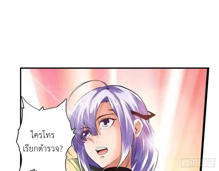 The Strongest Death System ตอนที่ 2 หน้า 50