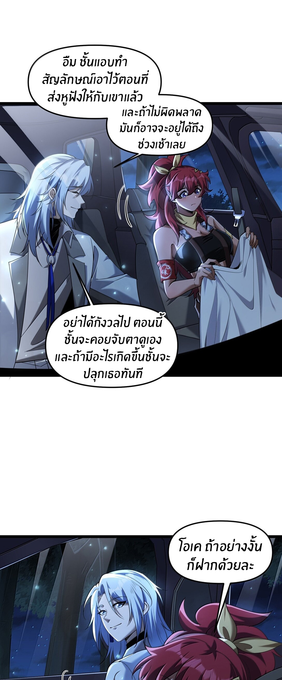 During the live broadcast, I proposed to the female ghost - she really agreed?! ตอนที่ 70 หน้า 39