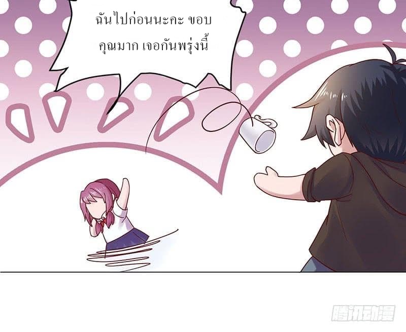 |. Carrying The Goddess Along (จบss1) ตอนที่ 24 หน้า 30