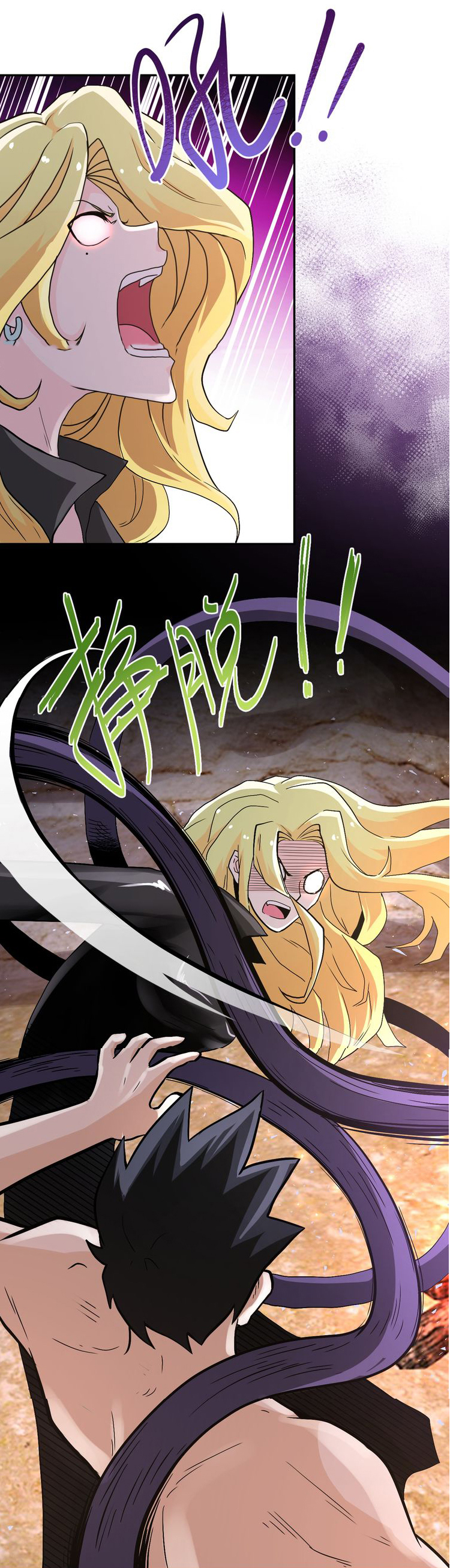 Apocalyptic Super System ตอนที่ 119 หน้า 13