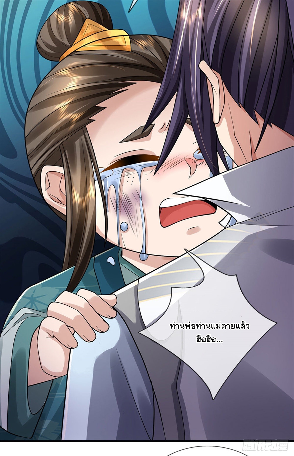 ข้าถูกเลี้ยงดูโดยหญิงสาวปีศาจ ตอนที่ 20 หน้า 35