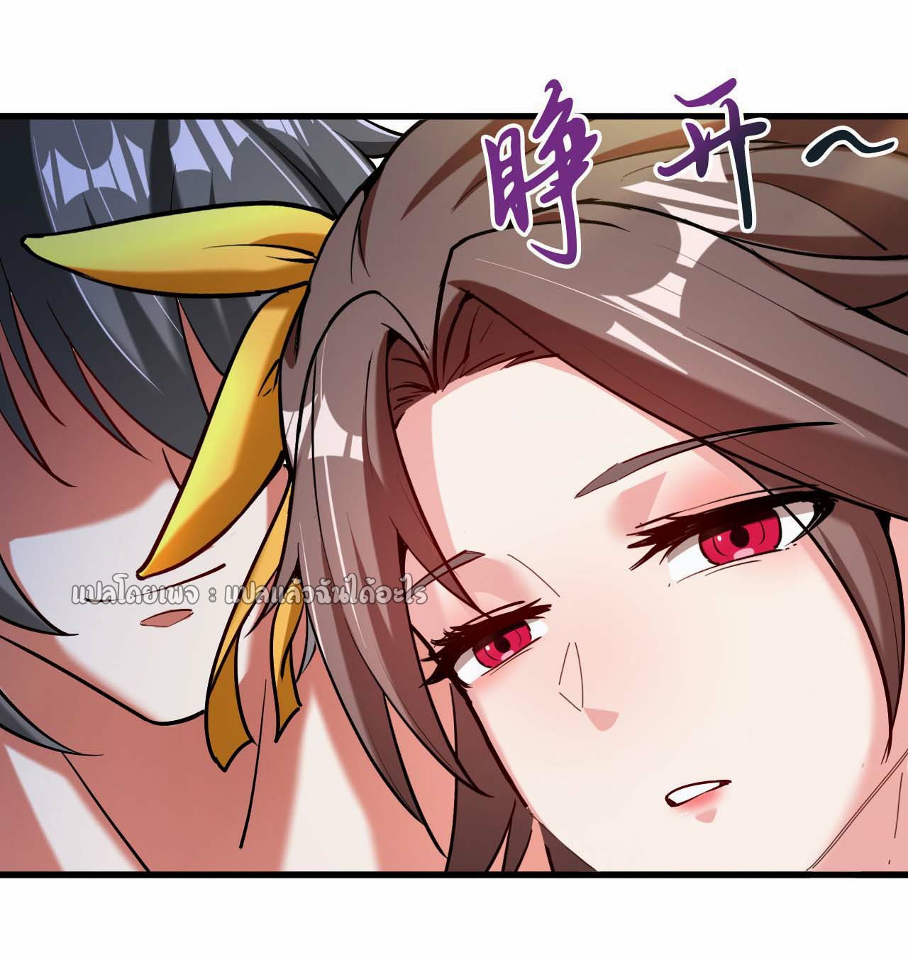 (ชนจีน)จุติเทพจักรพรรดิเกิดมาทั้งทีมีคะแนนเป็นล้าน ตอนที่ 41 หน้า 22