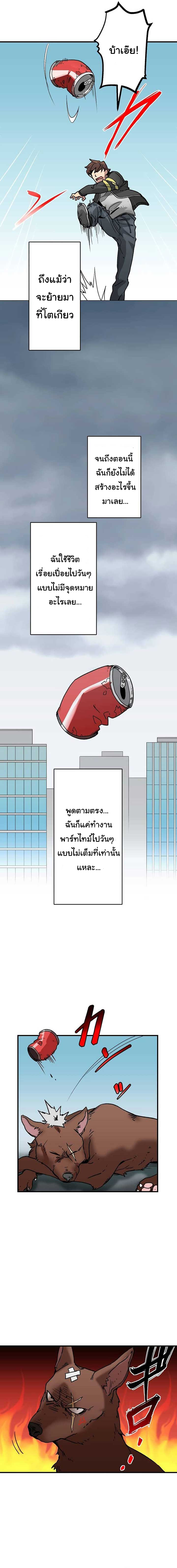 พนักงานต้อนรับที่แข็งแกร่งที่สุดของสมาคม ตอนที่ 1 หน้า 9