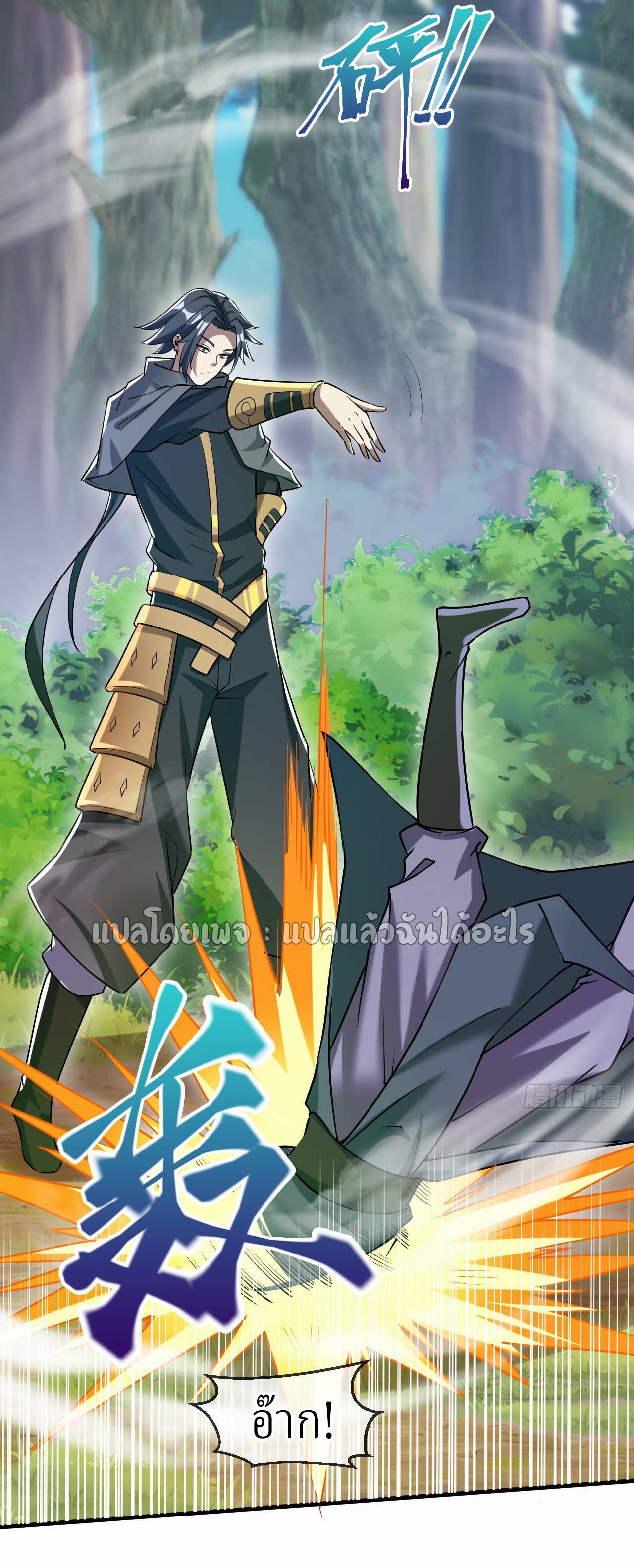 (ชนจีน)จุติเทพจักรพรรดิเกิดมาทั้งทีมีคะแนนเป็นล้าน ตอนที่ 51 หน้า 13