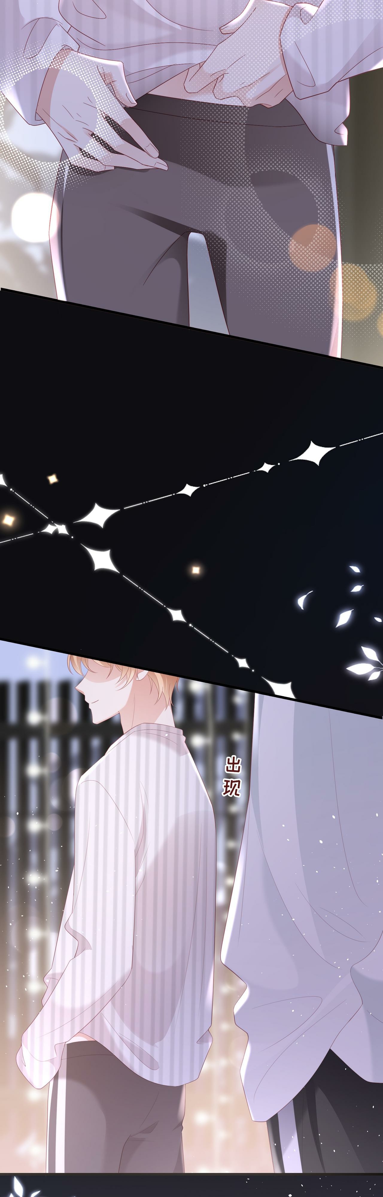 ซ่อนแอบ (BL) ตอนที่ 10 หน้า 31