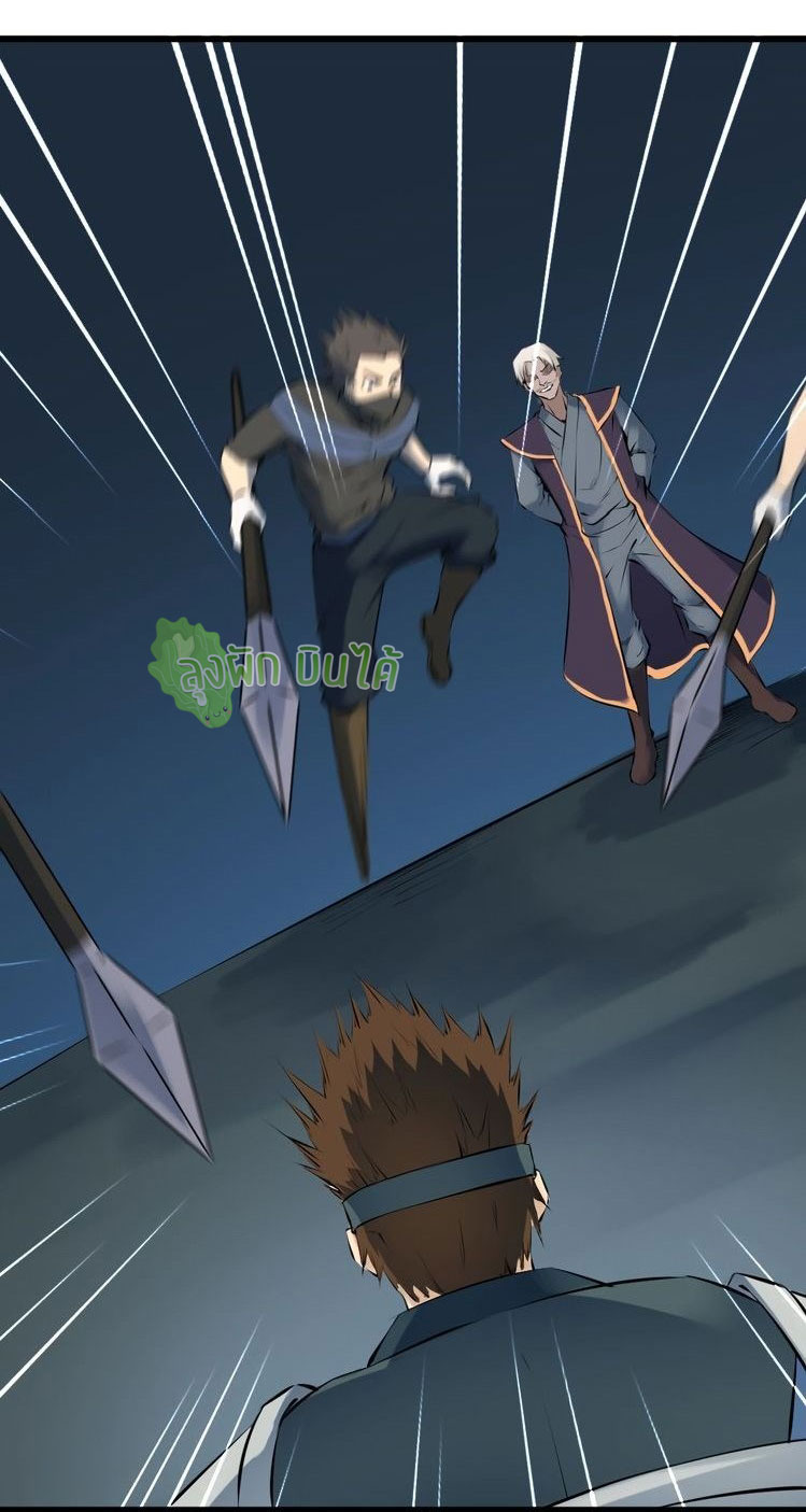 เลือดมังกร Bloodline of Dragons ตอนที่ 5 หน้า 52