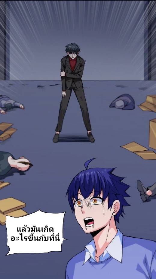 การกลับมาของผู้ปกครองอาณาจักรอมตะ  ชนจีน ตอนที่ 11 หน้า 39