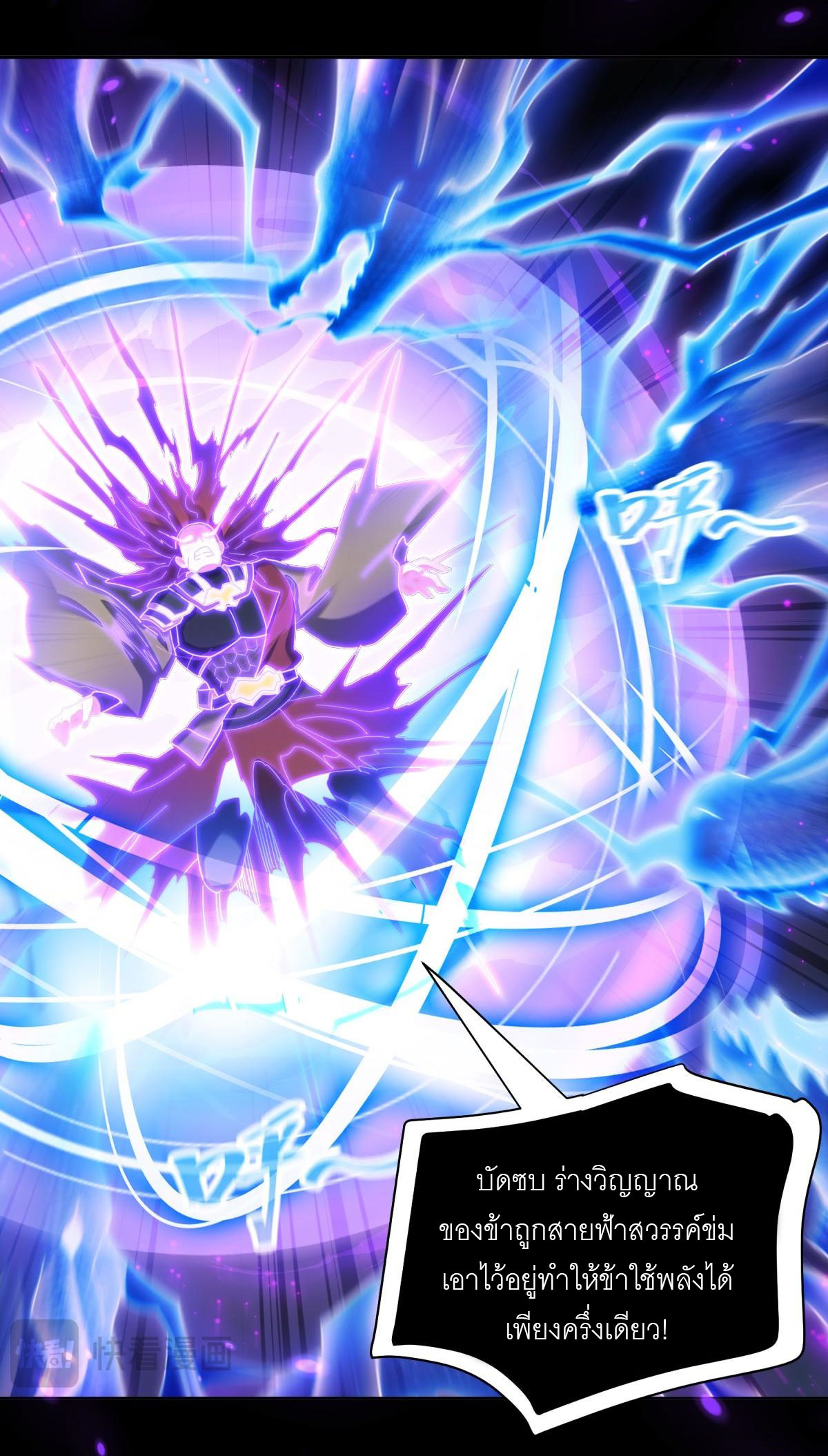 ไร้เทียมทาน จักรพรรดินีผู้เป็นภรรยาข้ายังตกตะลึง ตอนที่ 7 หน้า 51