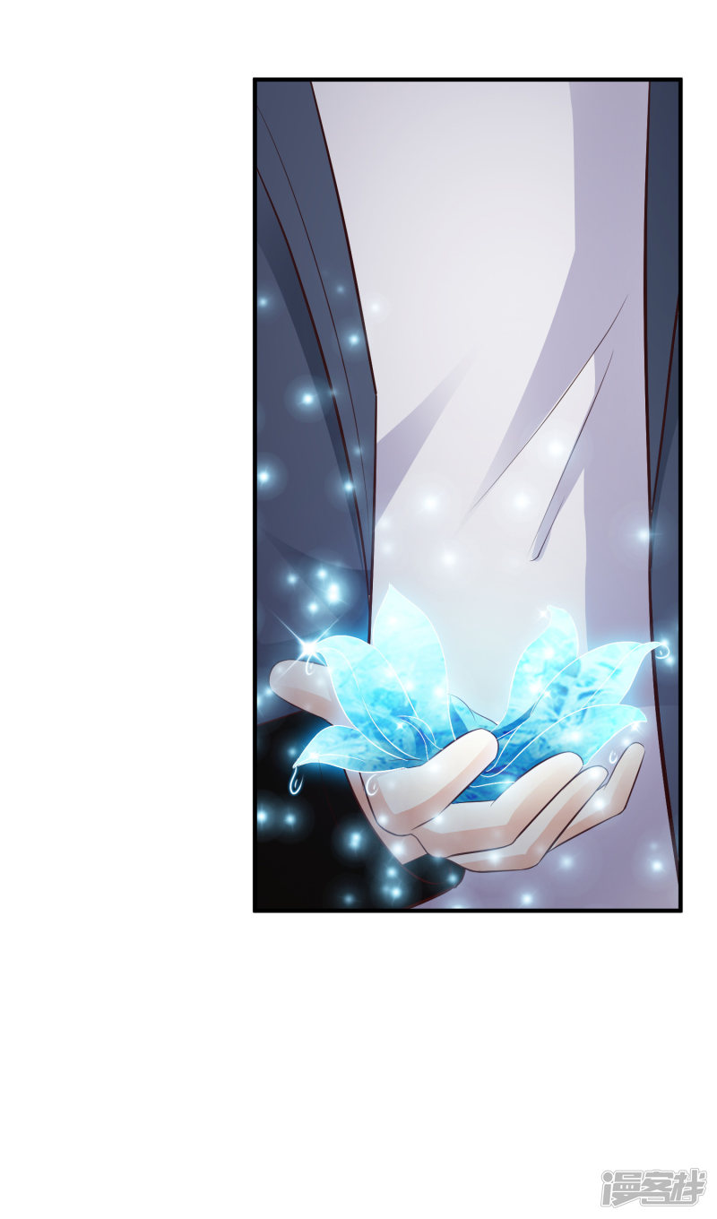 ราชาดอกไม้อมตะ ตอนที่ 40 หน้า 34