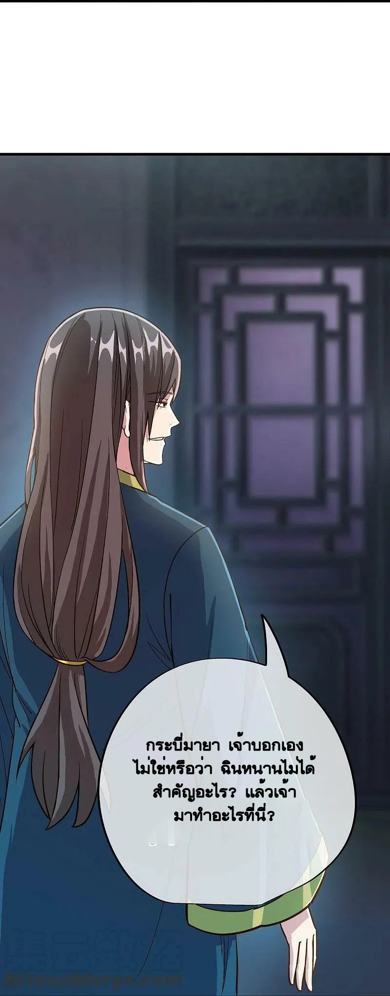 peerless battle spirit ตอนที่ 498 หน้า 15