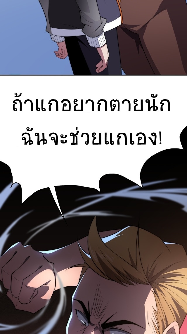 ยุคสมัยแห่งยีน ตอนที่ 15 หน้า 10