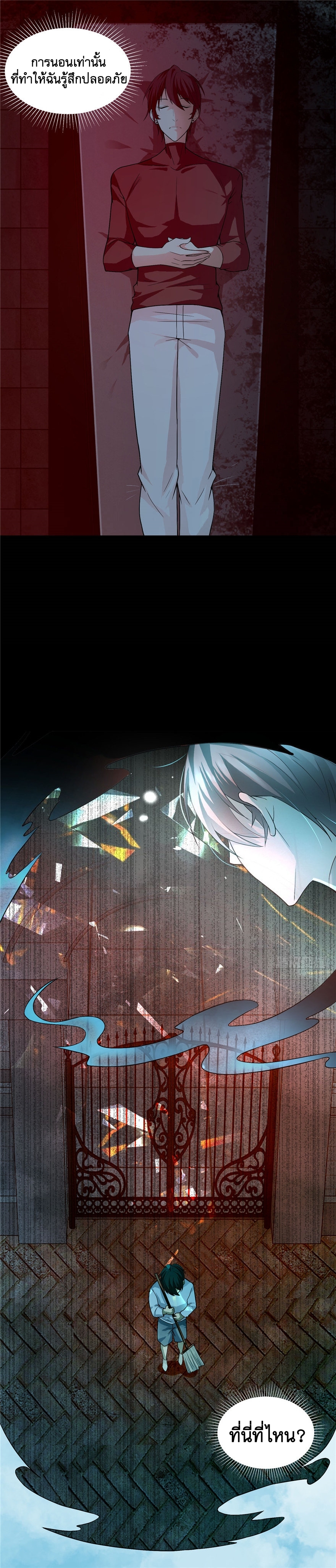บุรุษไปรษณีย์ไม่จำกัด ตอนที่ 14 หน้า 12