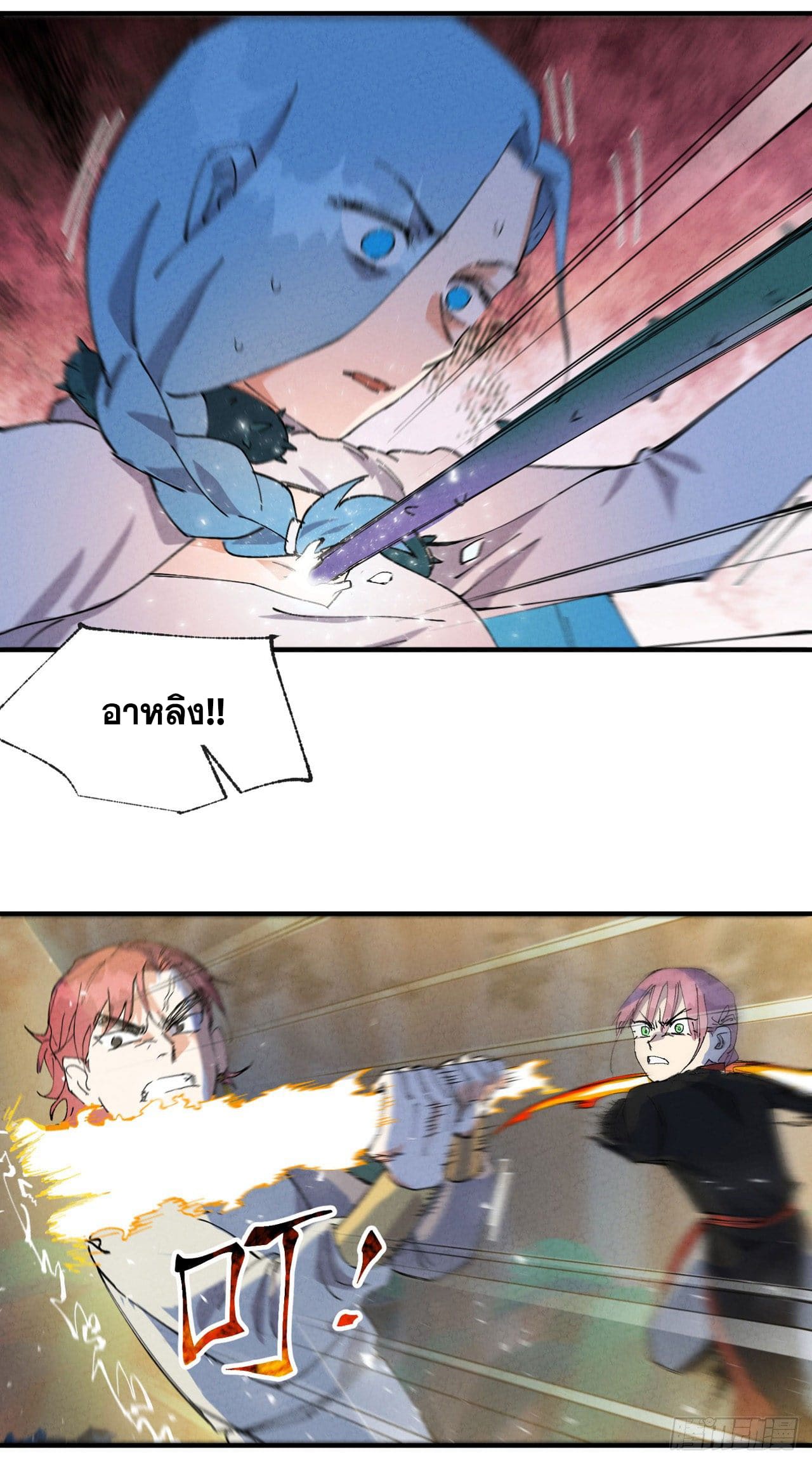 ระบบพัฒนาสุดแข็งแกร่ง ตอนที่ 68 หน้า 14