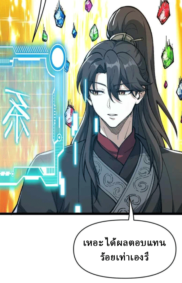 ผลตอบแทนหมื่นเท่า ศิษย์พี่หญิง โปรดมีศักดิ์ศรีในตัวเองบ้าง Ten-Thousandfold Return, Senior Sister, Please Behave ตอนที่ 11 หน้า 52
