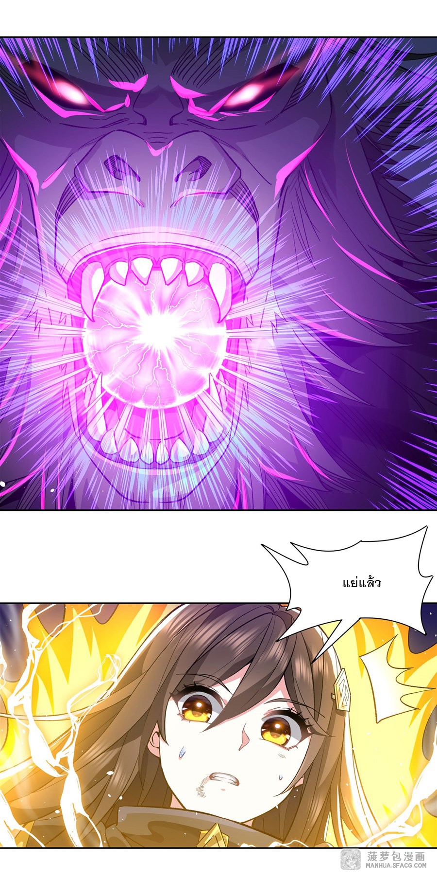 ศิษย์ของข้าล้วนมีอนาคตที่ยิ่งใหญ่ (ชนจีน) ตอนที่ 11 หน้า 53