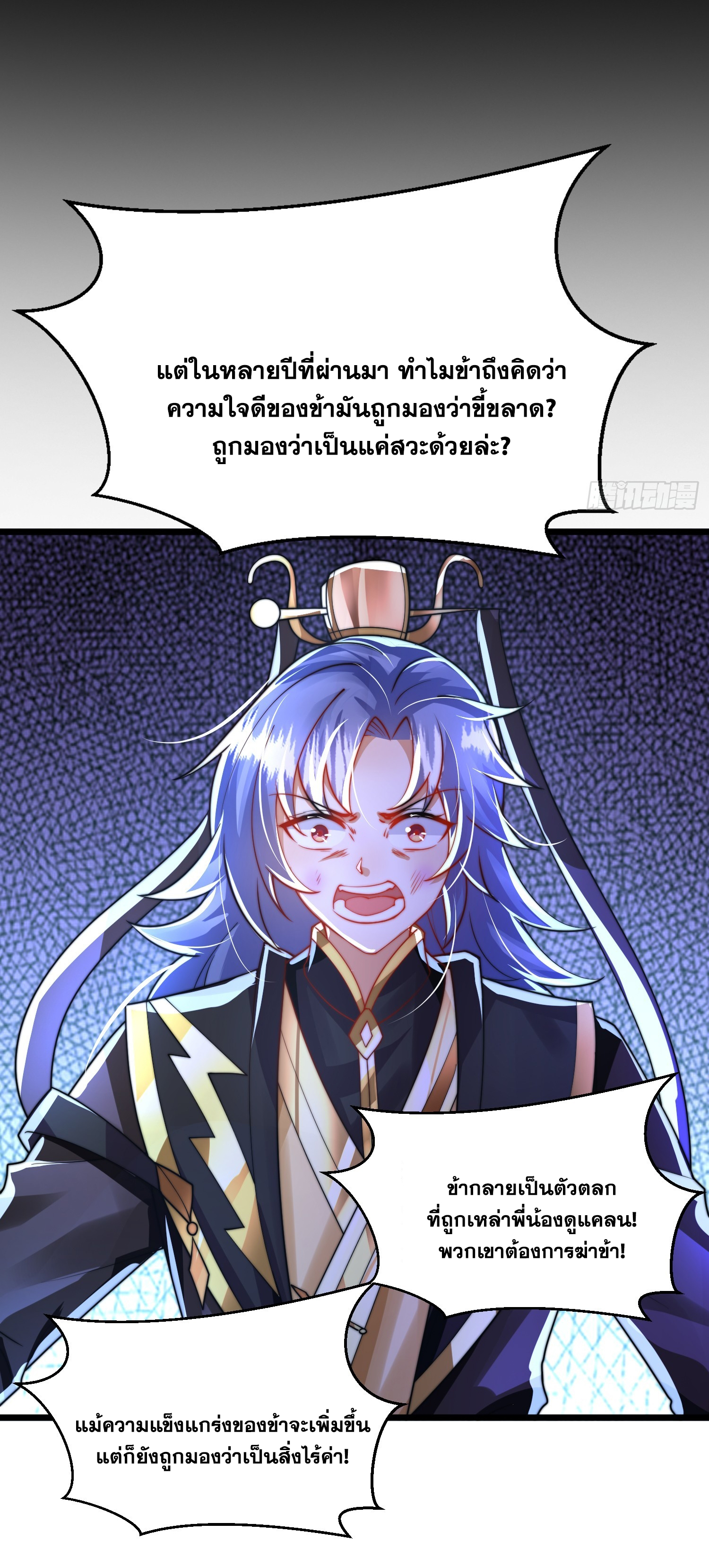 พิชิตใจท่านอาจารย์หญิงผู้งดงาม (ทันจีน) ตอนที่ 31 หน้า 33