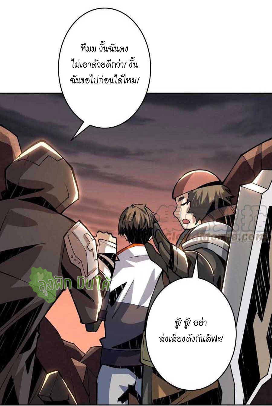 (ชนจีน) IT STARTS WITH A KINGPIN ACCOUNT - จุติจอมราชัน ตอนที่ 75 หน้า 15