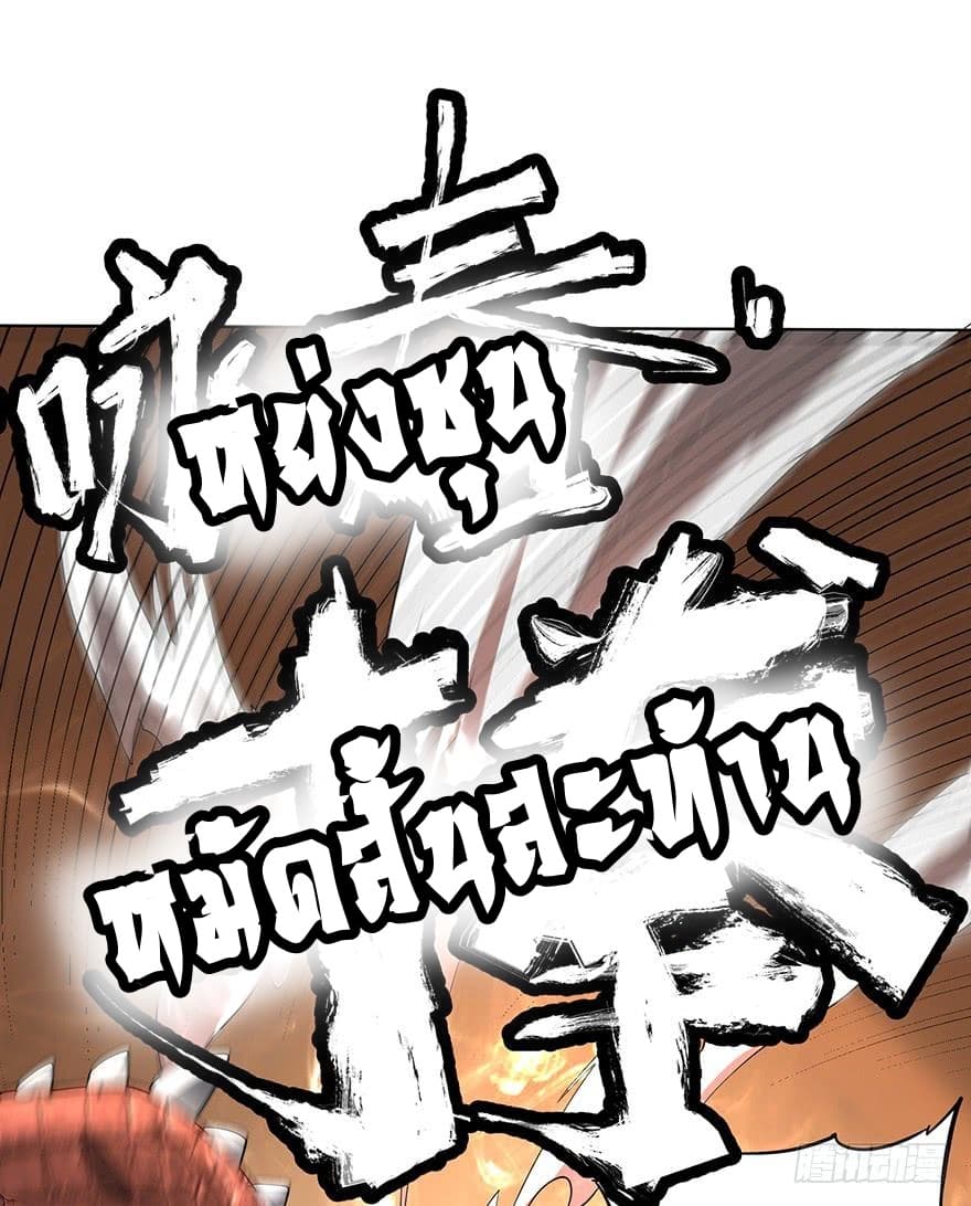 List of villains ตอนที่ 3 หน้า 62