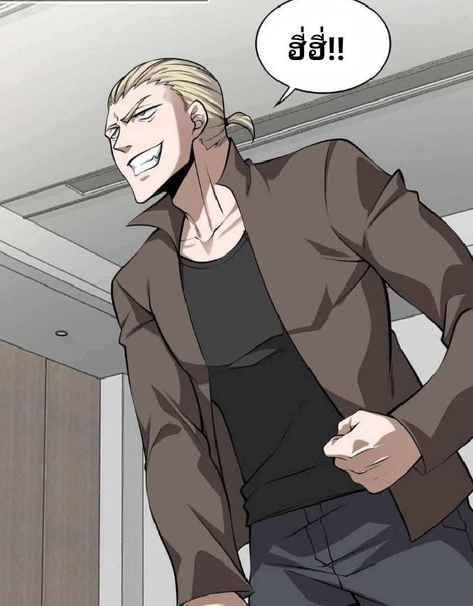 การกลับมาของราชาปีศาจ ตอนที่ 4 หน้า 10