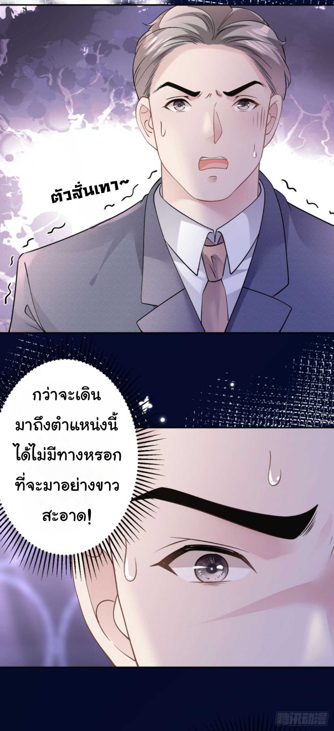 ดั่งไฟรักที่แผดเผา ตอนที่ 11 หน้า 27