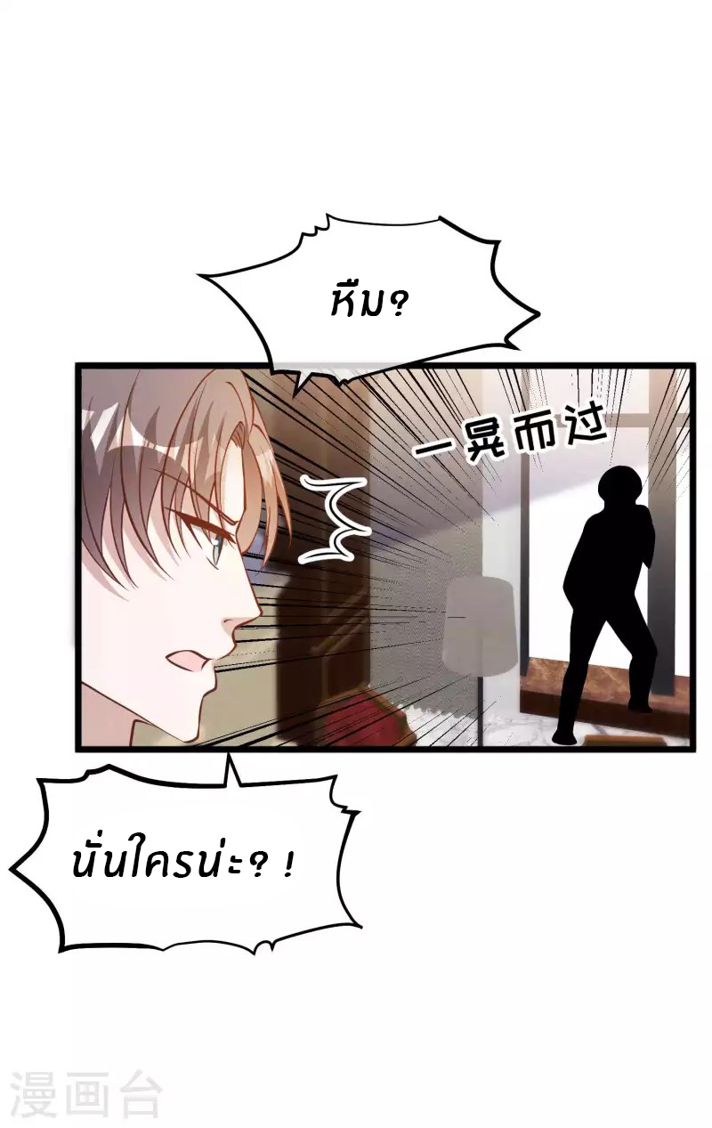 God Fisherman ตอนที่ 190 หน้า 22