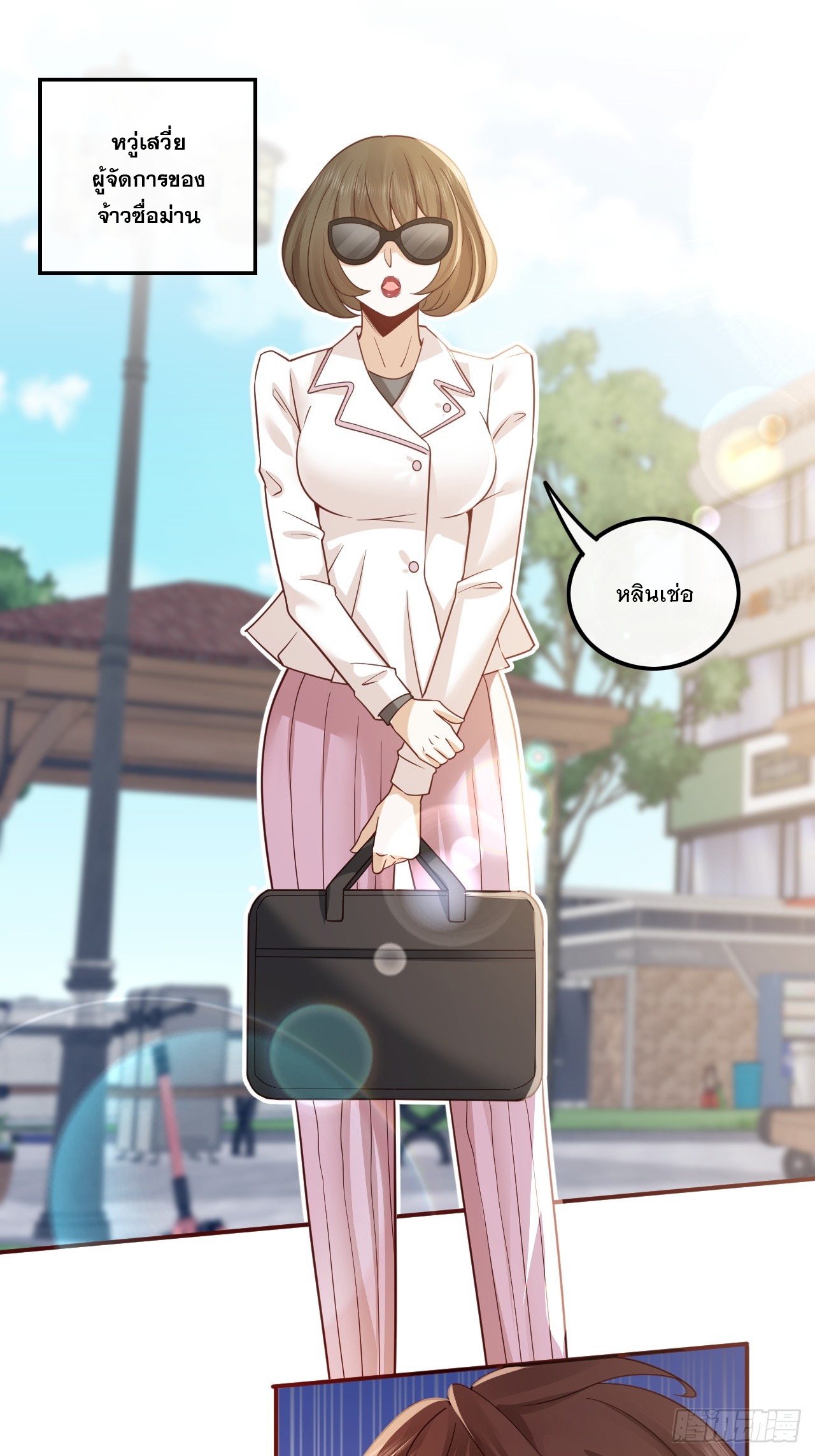 เกิดใหม่เป็นราชาแห่งวงการบันเทิง ตอนที่ 1 หน้า 43