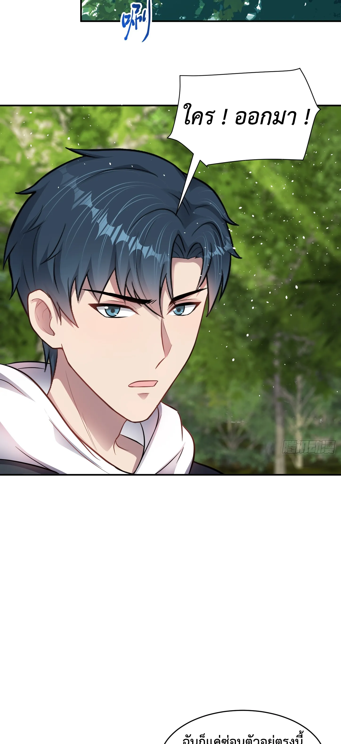 Ultimate Game (โคตรเซียนเกรียนโกงเกม) ตอนที่ 10 หน้า 26