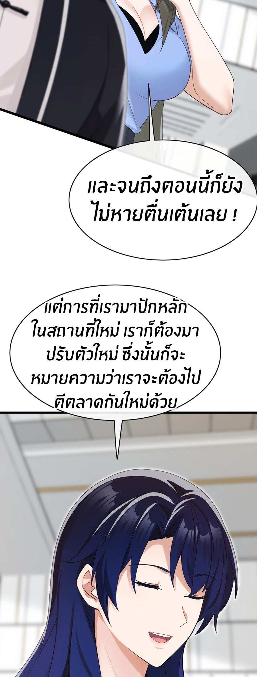ลงจากภูเขาเพื่อมาเป็นเบ๊ภรรยา ตอนที่ 94 หน้า 15