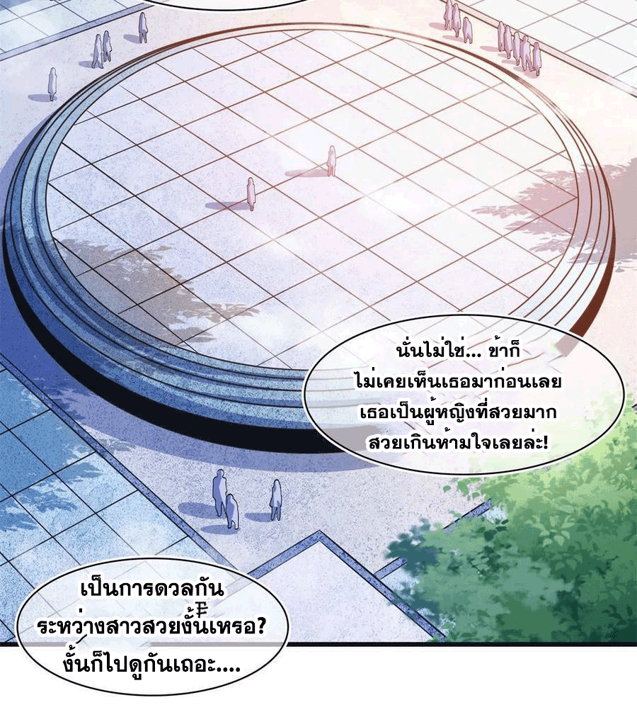 Library Of Heaven's Path ตอนที่ 181 หน้า 33