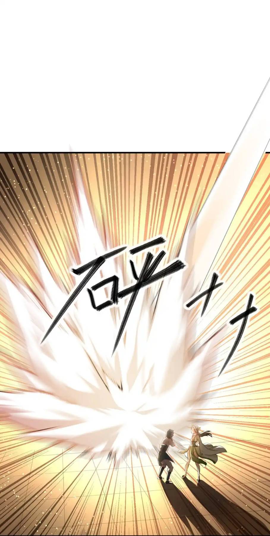 Travel through the world of cultivation, but you can connect to the Internet (ซีซั่น1) ตอนที่ 9 หน้า 19