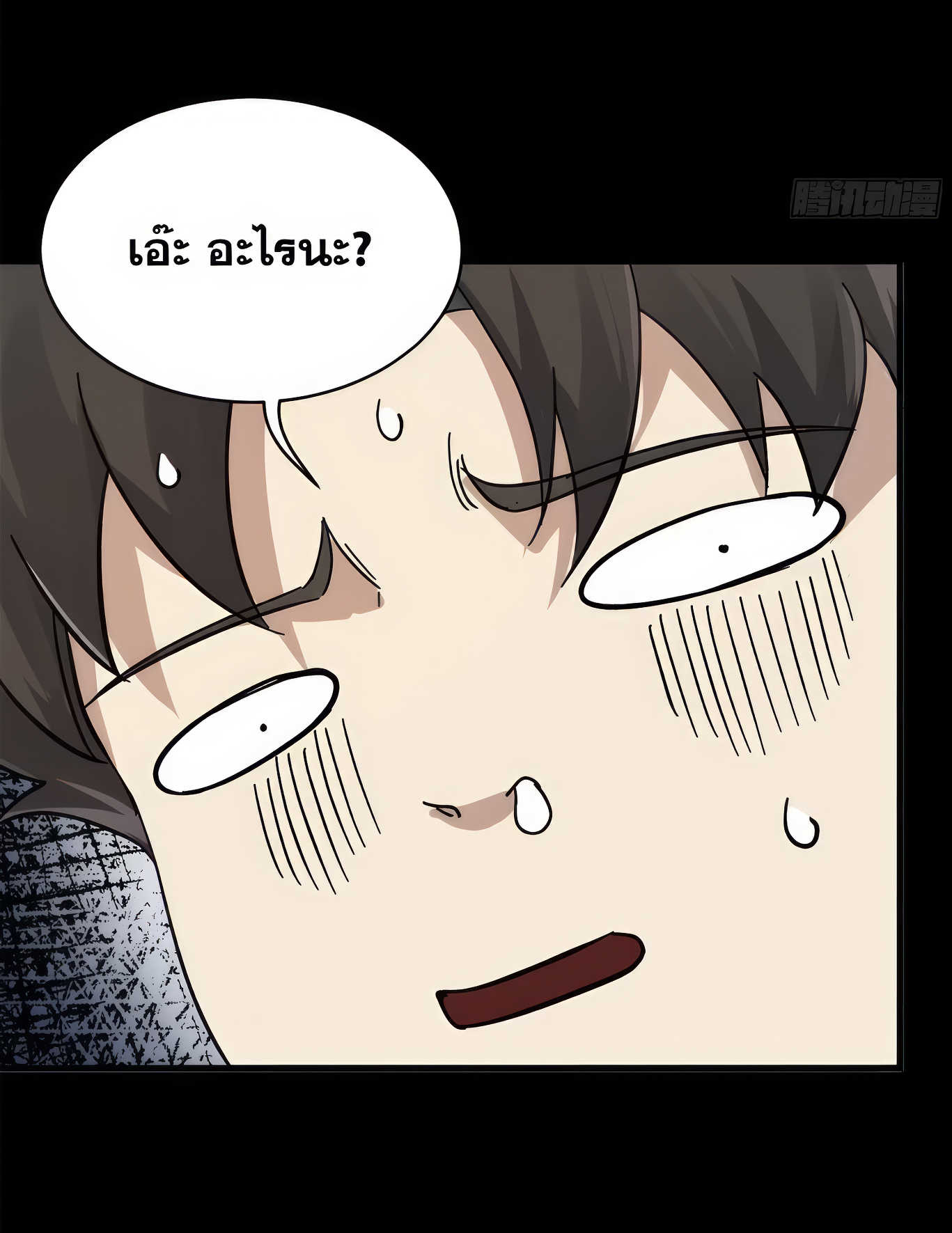 Legend of Star Genera ชนจีน ตอนที่ 173 หน้า 77