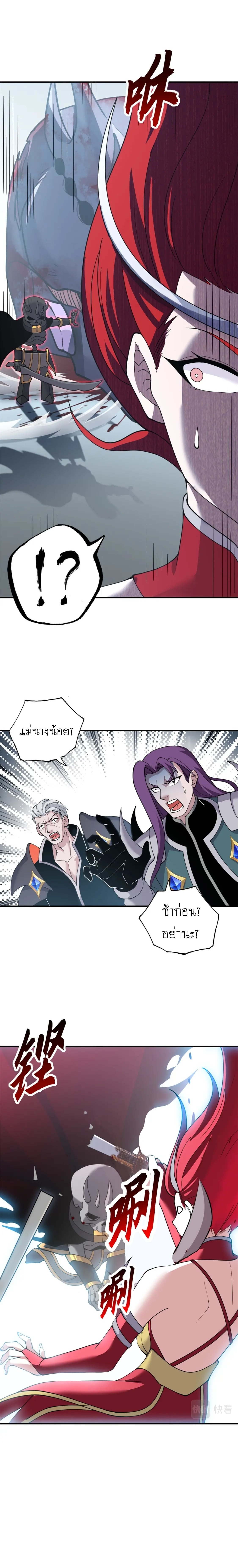 Super god pet shop - ร้านค้าสุดยอดสัตว์เลี้ยงระดับพระเจ้า (ชนจีน) ตอนที่ 101 หน้า 13