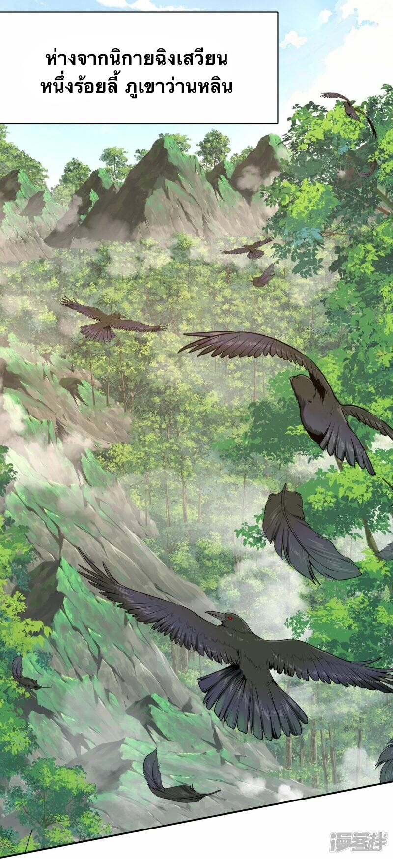 บรรพบุรุษผู้ขัดเกลากายา (ทันจีน) ตอนที่ 55 หน้า 9