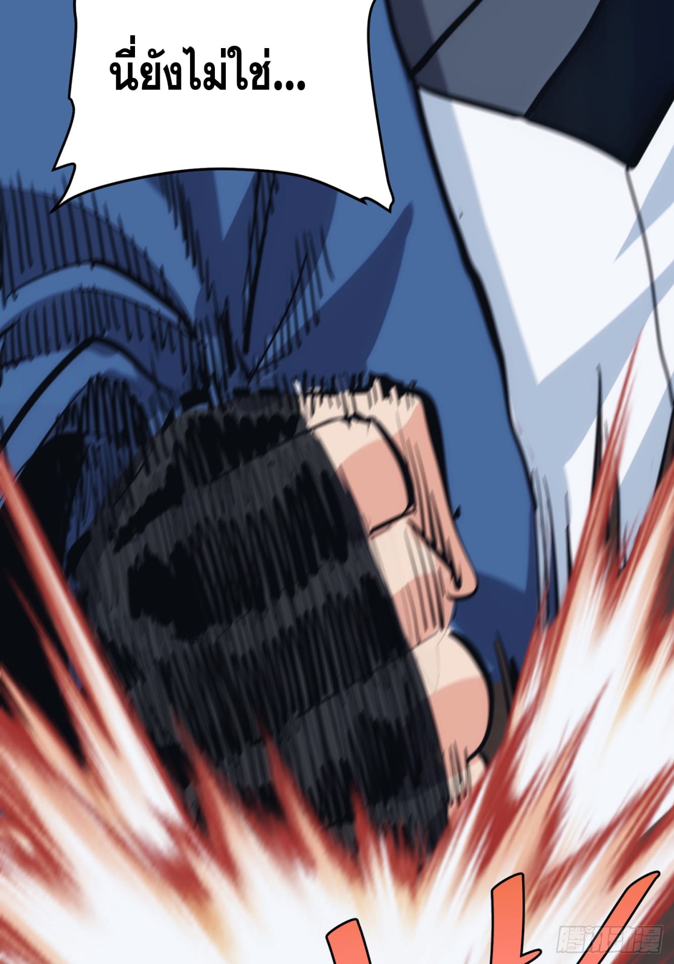 บังคับใจตัวเองก็ไร้เทียมทานได้ ตอนที่ 37 หน้า 56