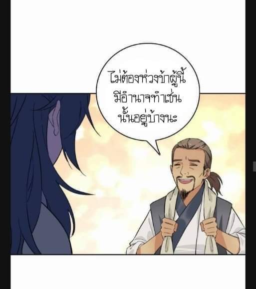 ลัทธิเต๋าสูงสุด ตอนที่ 6 หน้า 27