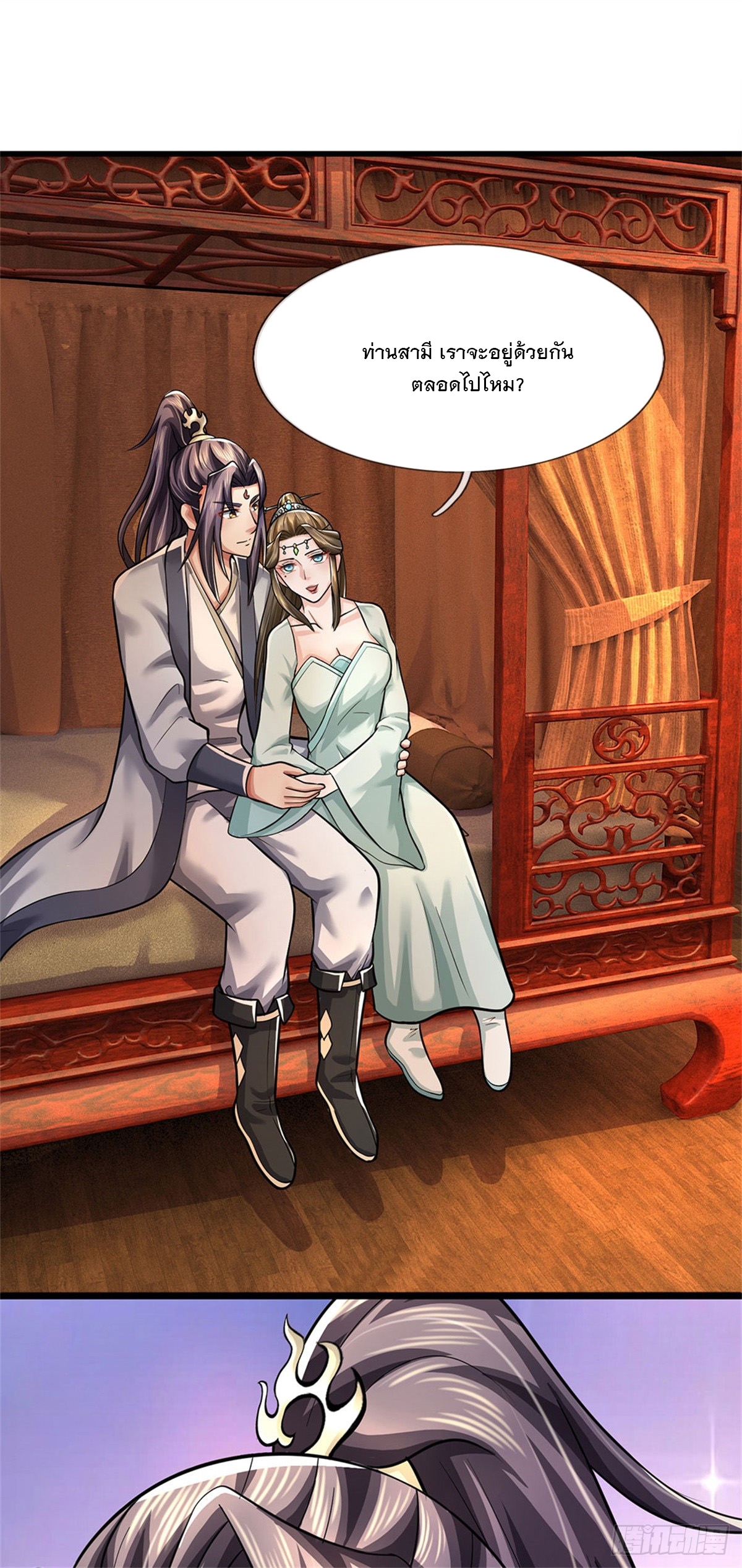 ข้าถูกเลี้ยงดูโดยหญิงสาวปีศาจ ตอนที่ 41 หน้า 16