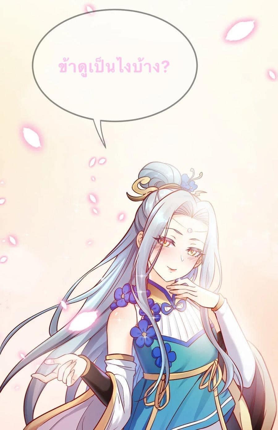 มหาบุรุษ ในตำนาน ตำนานที่หลับใหล (ศิษย์เบิ้มๆ) ตอนที่ 12 หน้า 51