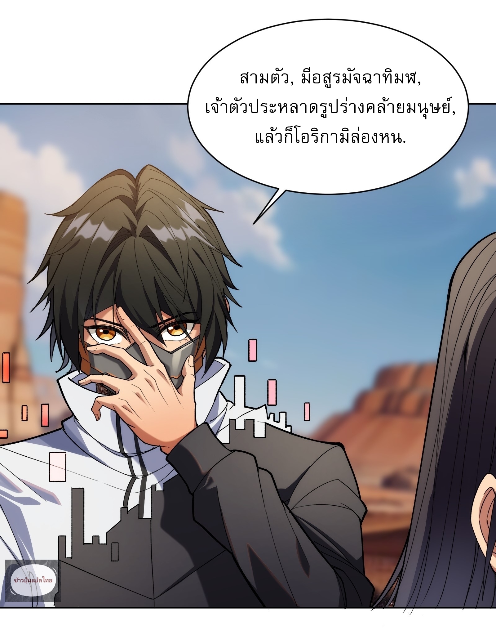 I Rely On Killing Monsters To Extend My Longevity ดับอสูร ต่อชะตา ตอนที่ 6 หน้า 20