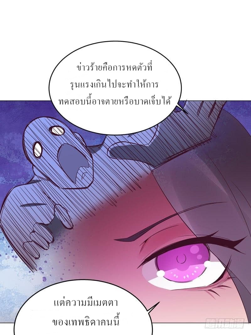 |. Carrying The Goddess Along (จบss1) ตอนที่ 36 หน้า 27