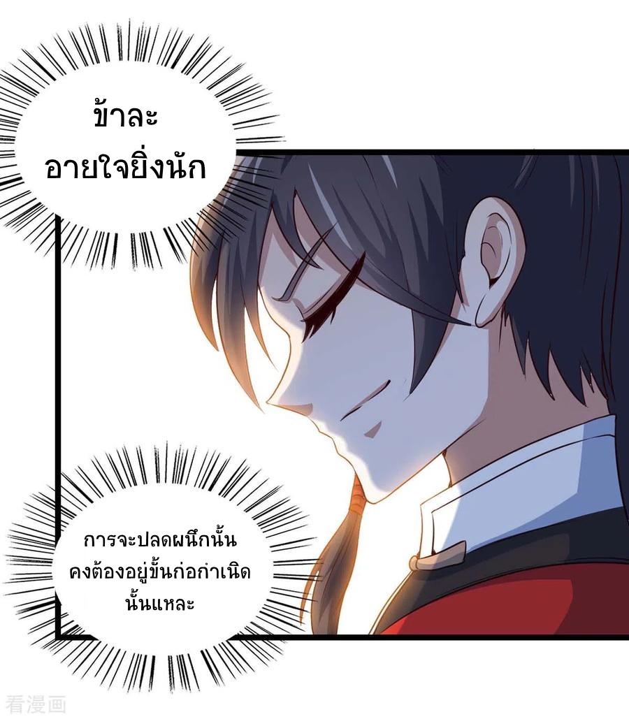 การกลับมาของจักพรรดิ์ ตอนที่ 157 หน้า 16