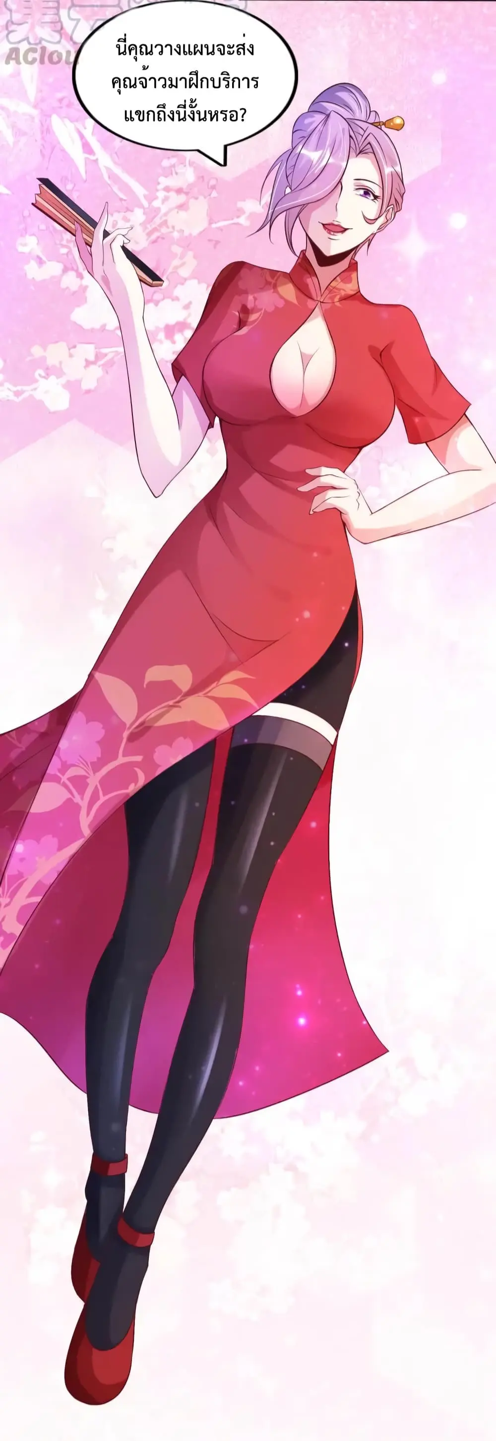 ฉันเป็นอัจฉริยะที่ไม่มีใครเอาชนะได้ ตอนที่ 13 หน้า 64