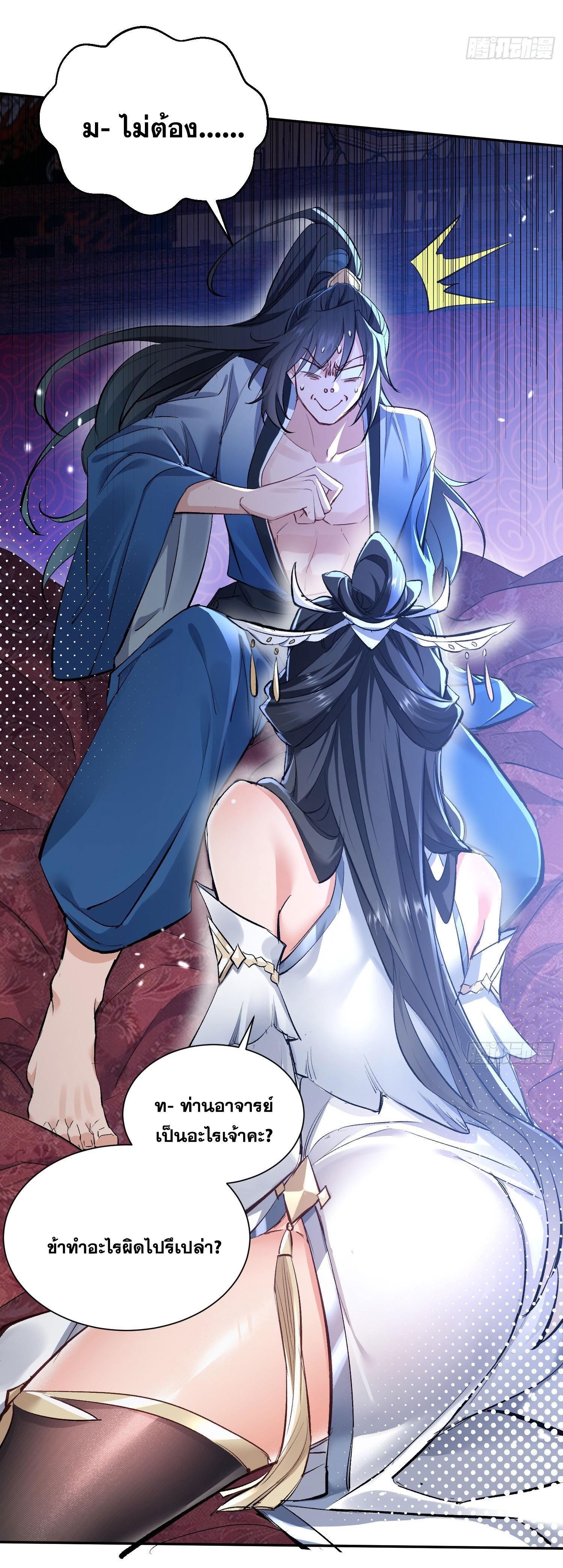 ลูกศิษย์จักรพรรดินีของข้ากำลังจะเข้าสู่ด้านมืด ตอนที่ 1 หน้า 27