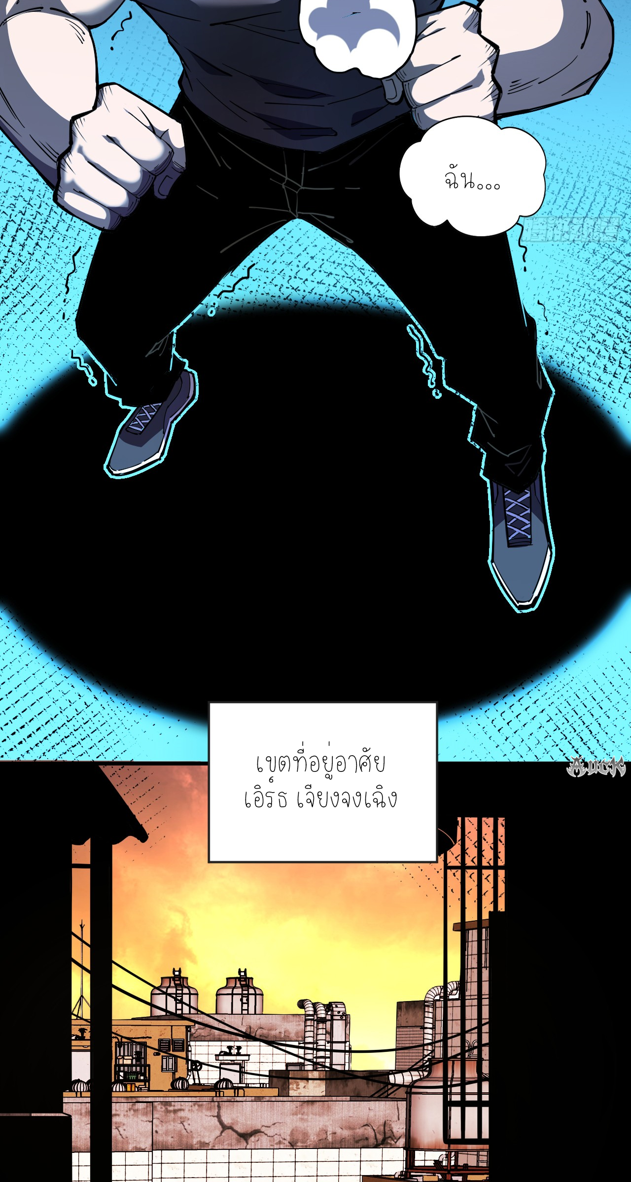 เจ้าแห่งกงล้อแห่งโชคชะตา ตอนที่ 4 หน้า 32