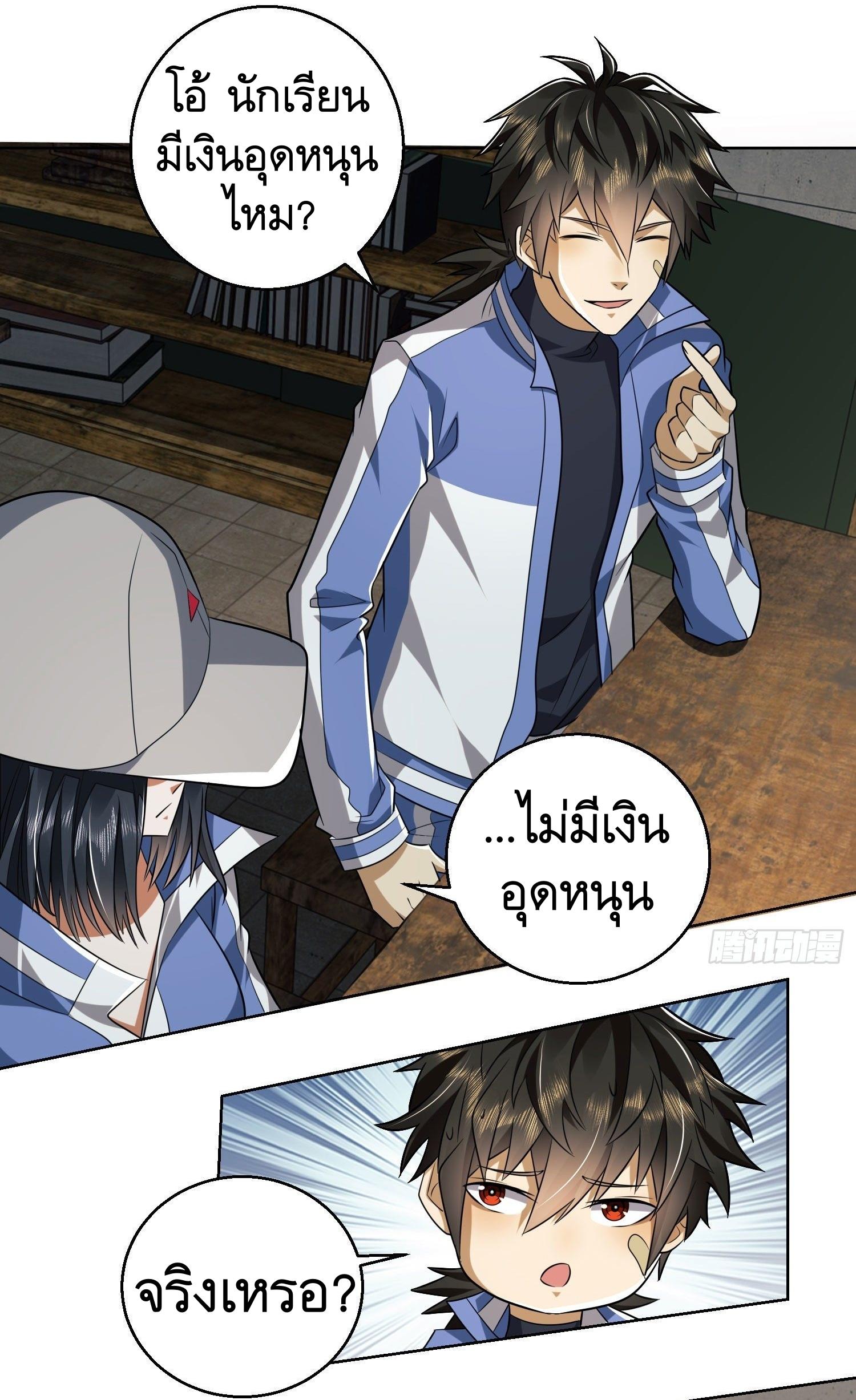 THE FIRST ORDER ตอนที่ 83 หน้า 39