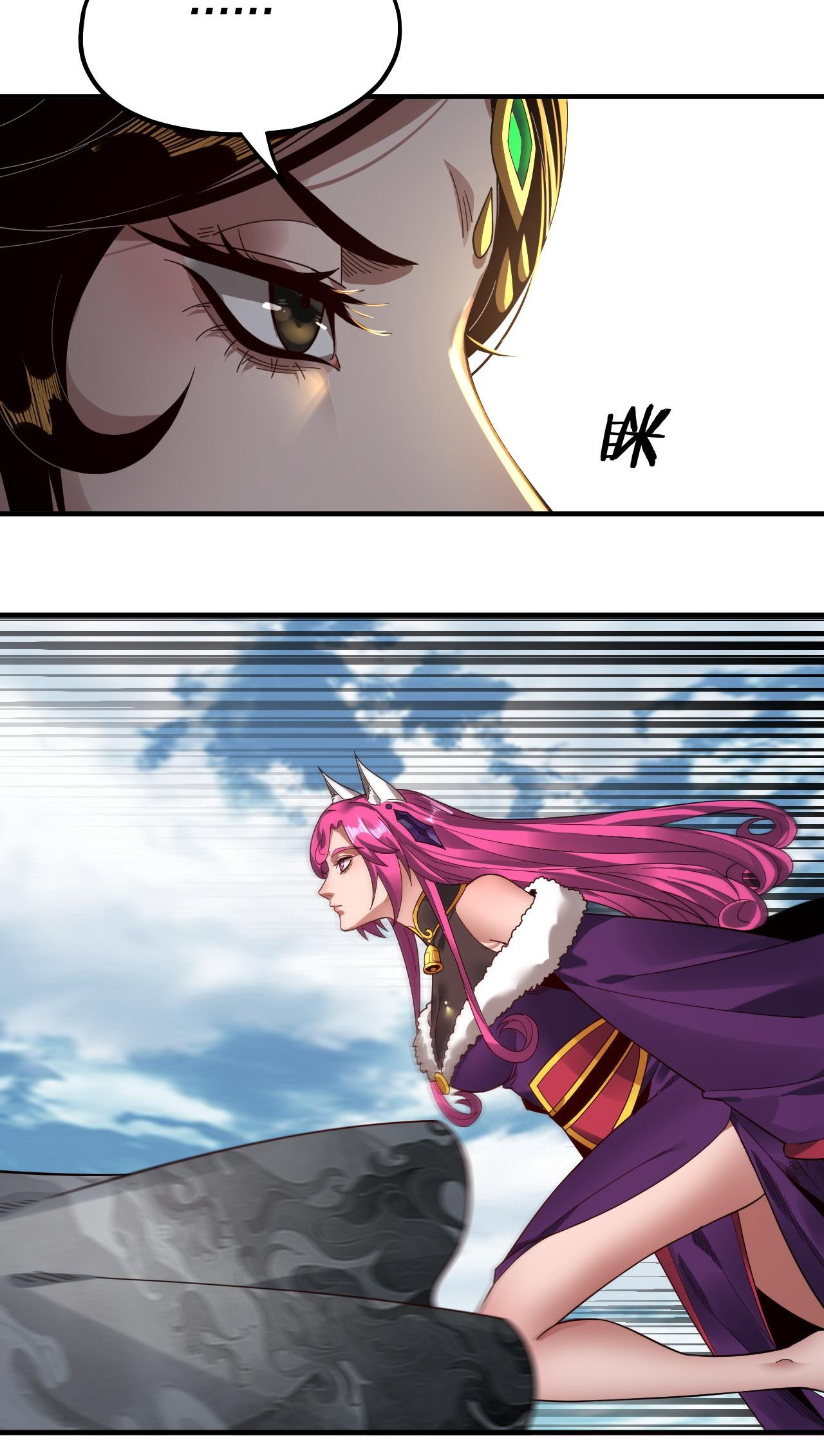 ข้าคือจอมวายร้ายผู้ยิ่งใหญ่ (ชนจีนก่อนใคร) ตอนที่ 79 หน้า 31